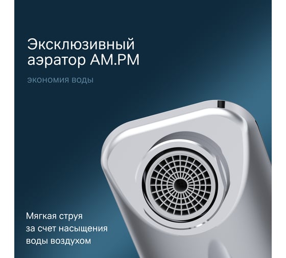 Смеситель для умывальника AM.PM X-Joy S, излив 100 мм, хром F85B02100