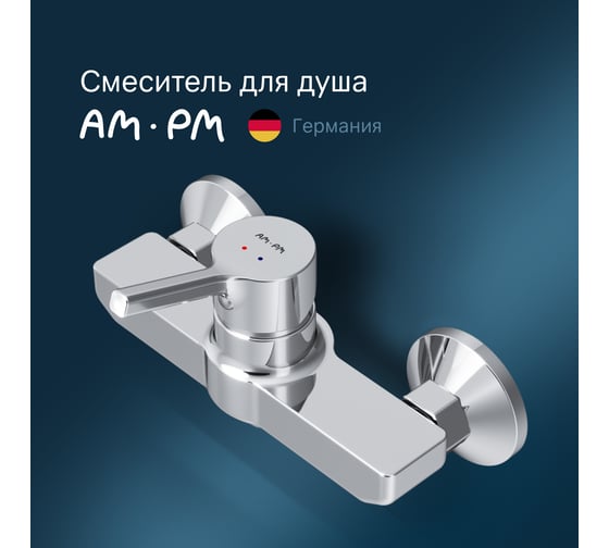 Смеситель для душа AM.PM X-Joy S, хром F85B20000