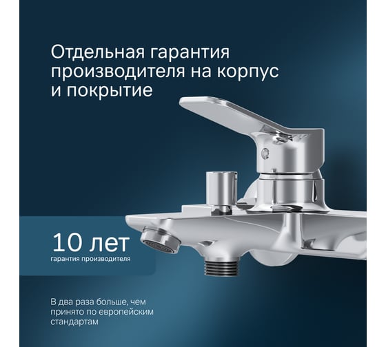 Смеситель для ванны и душа AM.PM X-Joy, излив 164 мм, хром F85A10000