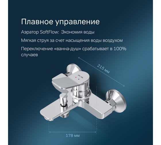 Смеситель для ванны и душа AM.PM X-Joy, излив 164 мм, хром F85A10000