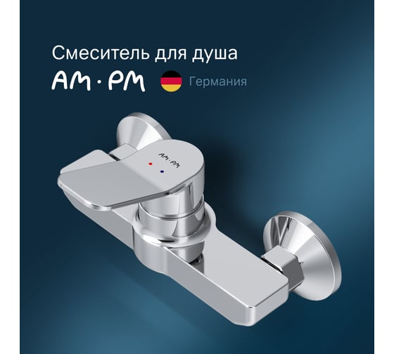 Смеситель для душа AM.PM X-Joy, хром F85A20000