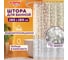 Штора для ванной комнаты wet stones с 3d-эффектом водонепроницаемая, 180x180 см, home, LAIMA 608449 2