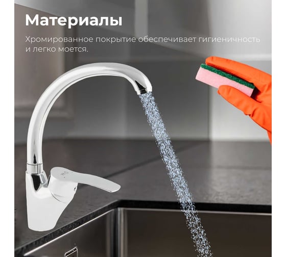 Смеситель для кухни AV Engineering (Lt) D40, серия QUN AVQUN4-B088-234