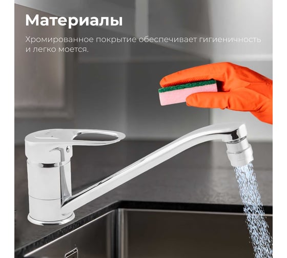 Смеситель для кухни AV Engineering (Lt) D40, серия XAN AVXAN4-A016-239