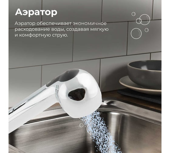 Смеситель для кухни AV Engineering (Lt) D40, серия XAN AVXAN4-A151-236