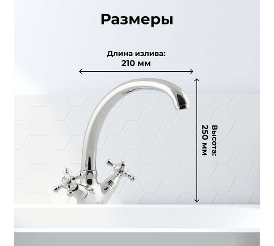 Смеситель для кухни AV Engineering (Lt) вентильный, серия QNM AVQNM4-A331-288