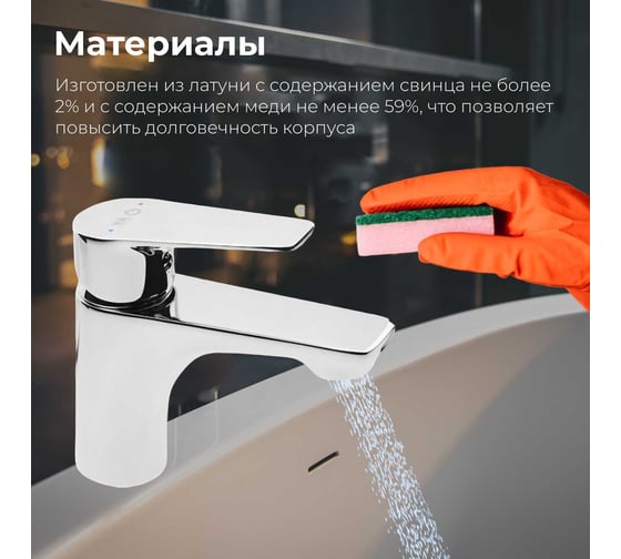 Смеситель для умывальника AV Engineering (Lt) D35, AVPCK1-A278 AVPCK1-A278-219