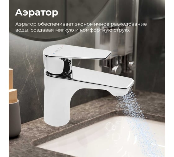 Смеситель для умывальника AV Engineering (Lt) D35, AVPCK1-A278 AVPCK1-A278-219