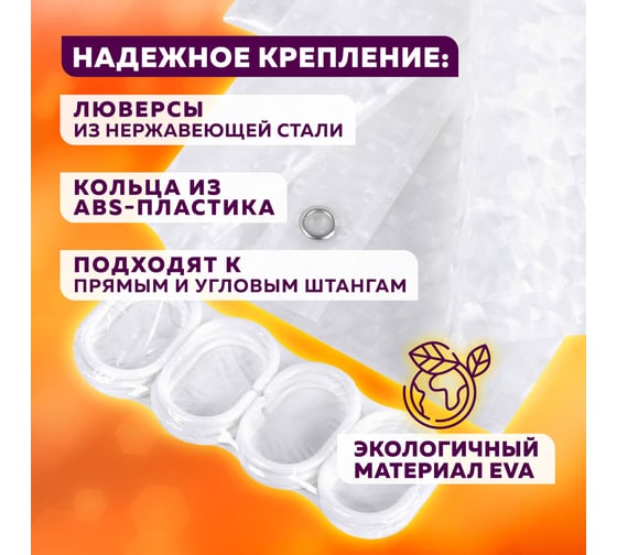Штора для ванной комнаты LAIMA lens flare с 3d-эффектом водонепроницаемая, 180x180 см, home 608450