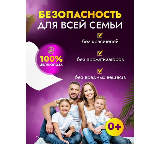 Туалетная бумага ACG "Элит" 2 сл., 50 м, целлюлоза, 400 лист (30 рул.) 1012494