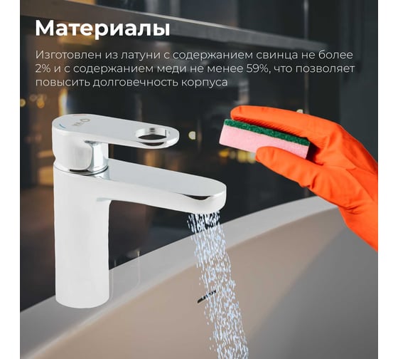 Смеситель для умывальника AV Engineering (Lt) D35 AVWAT1-A294 AVWAT1-A294-242