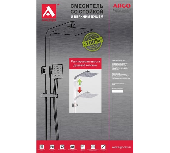 Смеситель для душа ARGOTECH со стойкой, поворотный излив, hard, d-35 нерж. сталь, 43968