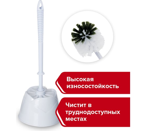 Ерш для унитаза ЛЮБАША, с подставкой, пластиковый, белый, 880323