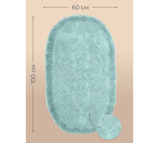 Коврик Arya Home lale 60x100 мятный 8680943210807