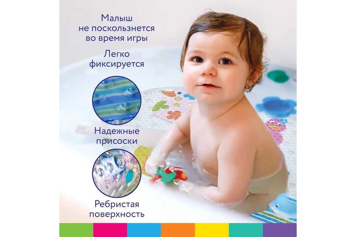 Противоскользящий коврик для ванной BRAUBERG Kids детский, утята, 69x39 см,  1 шт 665184 - выгодная цена, отзывы, характеристики, фото - купить в Москве  и РФ