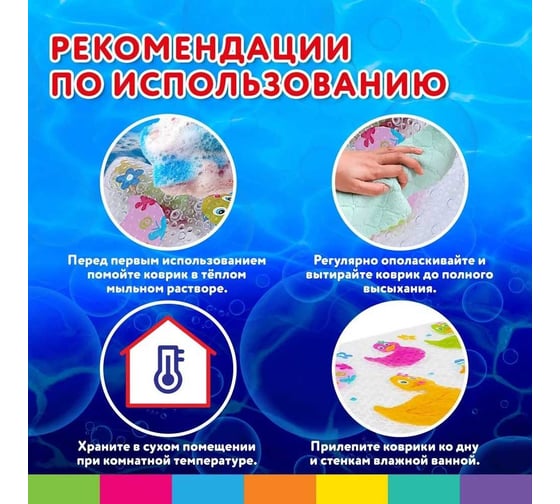 Противоскользящий коврик для ванной BRAUBERG Kids детский, утята, 69x39 см, 1 шт 665184