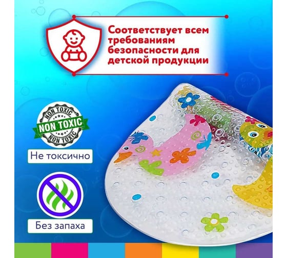 Противоскользящий коврик для ванной BRAUBERG Kids детский, утята, 69x39 см, 1 шт 665184