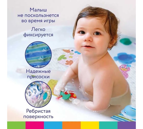 Мини-коврик для ванной BRAUBERG Kids набор 8 штук, ассорти, картонная коробка 665186
