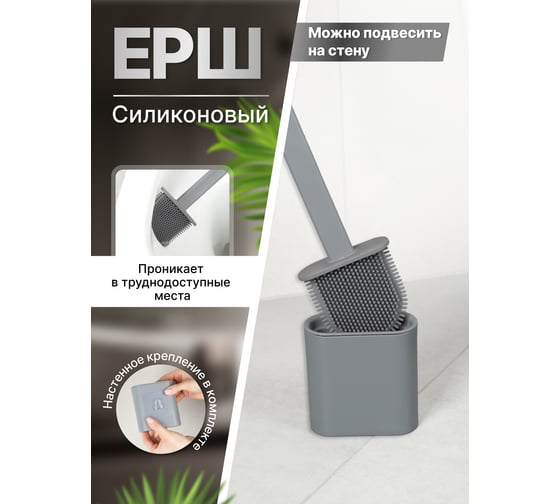 Ершик для унитаза Kleber Lite силиконовый, подвесной, без сверления, серый KLE-LT090GR