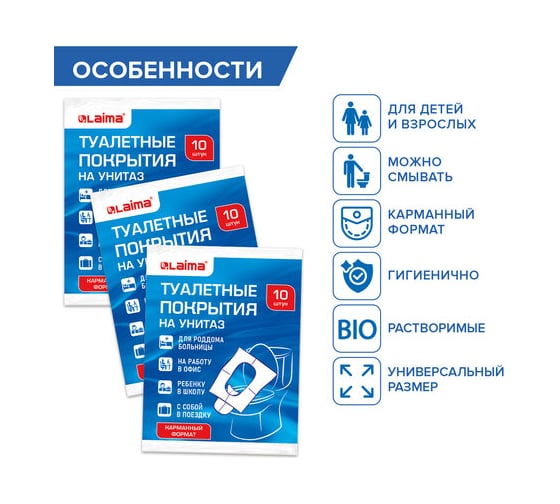Накладки покрытия для унитаза LAIMA комплект 30 шт 880537