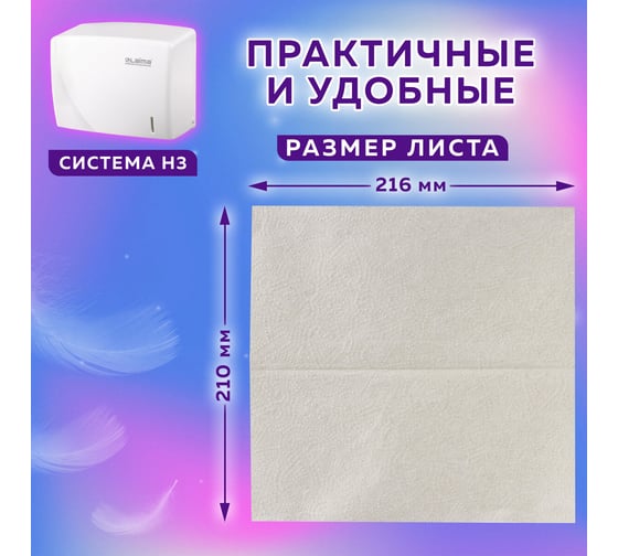 Бумажные полотенца LAIMA Economy 200 шт, h3, 1-слойные, натуральный цвет, комплект 20 пачек, 21x21.6 см, v-сложение 115234
