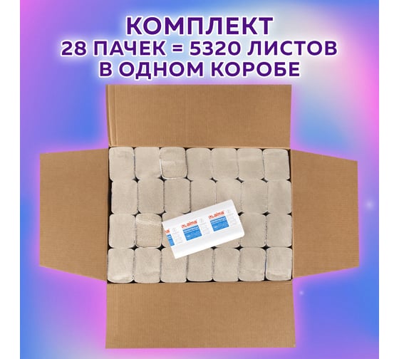 Бумажные полотенца LAIMA Economy 190 шт, комплект 28 пачек, h2, z-сложение, натуральный цвет, 22.5x20.5 см 115360