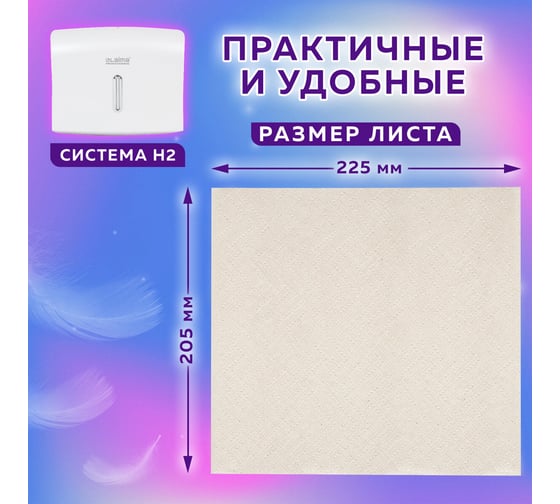 Бумажные полотенца LAIMA Economy 190 шт, комплект 28 пачек, h2, z-сложение, натуральный цвет, 22.5x20.5 см 115360