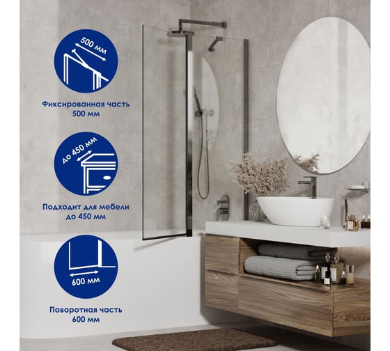 Стеклянная шторка WasserKraft Salm fixed 27P02-110