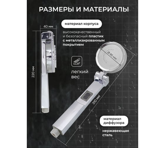 Душевая лейка с температурным дисплеем WMC TOOLS WMC-SK-00604(56534)