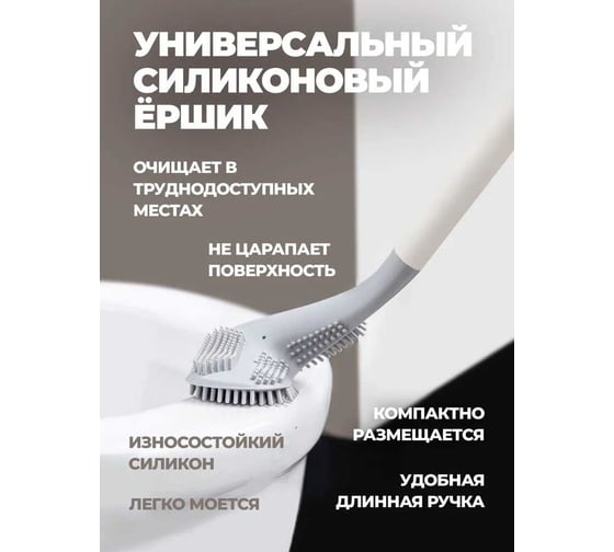Щетка (ёршик) для уборки сантехники WMC TOOLS WMC-TU(57110)