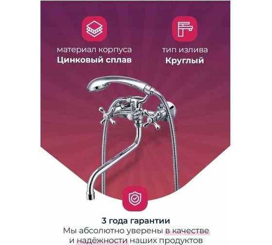 Двуручный универсальный смеситель Ligeya S22-065 с круглым изливом и переключателем для душа ТТ000014631