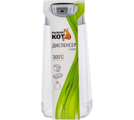 Диспенсер для жидкого мыла и моющего средства Рыжий кот Classic 105849