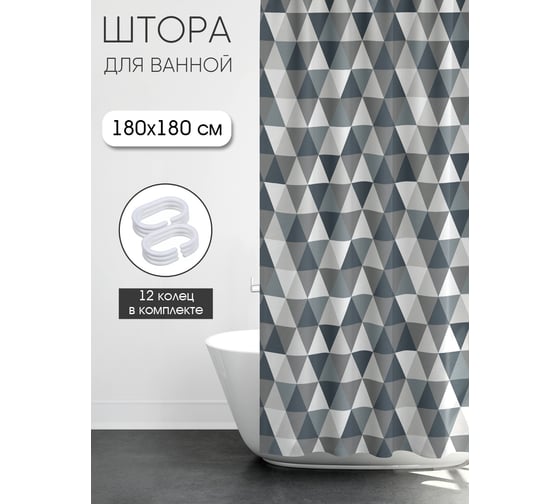 Штора для ванной комнаты «Rhombus» ND Play 308213