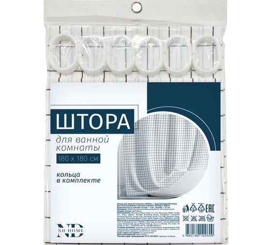 Штора для ванной комнаты «White» ND Play 308214