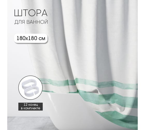 Штора для ванной комнаты ND Home «New line» 310032