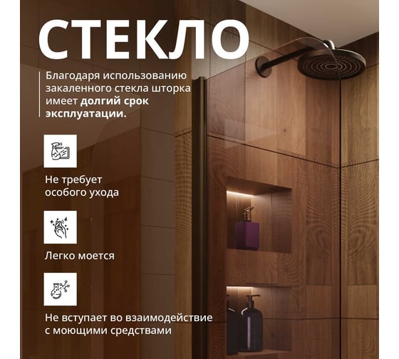 Стеклянная шторка на ванну FIXATOP 1400x400, поворотная, профиль бронза, стекло бронза MGSHCU1400400TURNBRZBRZ