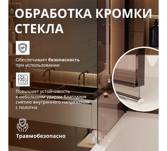 Стеклянная шторка на ванну FIXATOP 1400x400, поворотная, профиль бронза, стекло бронза MGSHCU1400400TURNBRZBRZ