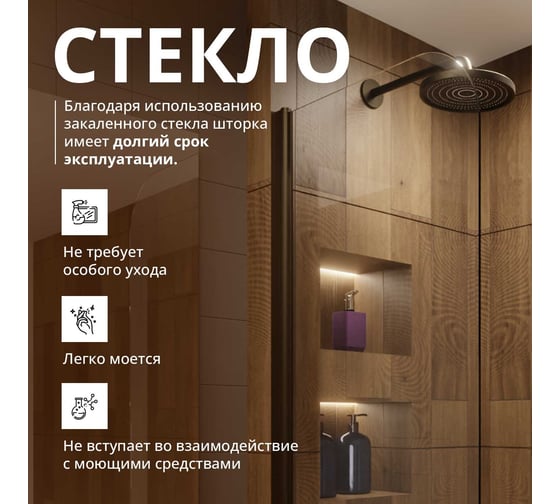 Стеклянная шторка на ванну FIXATOP 1400x400, поворотная, профиль бронза, стекло прозрачное MGSHCU1400400TURNBRZPRO