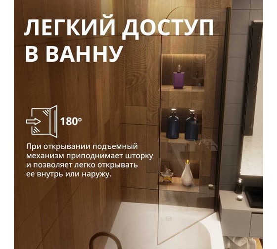 Стеклянная шторка на ванну FIXATOP 1400x400, поворотная, профиль бронза, стекло прозрачное MGSHCU1400400TURNBRZPRO