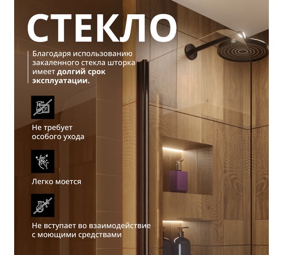Стеклянная шторка на ванну FIXATOP 1400x400, поворотная, профиль чёрный, стекло прозрачное MGSHCU1400400TURNBLPRO