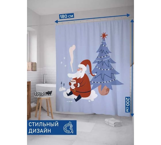 Штора для ванной JOYARTY "Дед Мороз под ёлкой" sc_427900 1