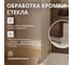 Стеклянная шторка на ванну FIXATOP 1400x500, поворотная, профиль золото матовое, стекло сатин MGSHCU1400500TURNGLDSAT 4