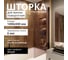 Стеклянная шторка на ванну FIXATOP 1400x500, поворотная, профиль чёрный, стекло бронза MGSHCU1400500TURNBLBRZ 2
