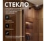 Стеклянная шторка на ванну FIXATOP 1400x500, поворотная, профиль чёрный, стекло бронза MGSHCU1400500TURNBLBRZ 3