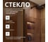 Стеклянная шторка на ванну FIXATOP 1400x600, поворотная, профиль бронза, стекло бронза MGSHCU1400600TURNBRZBRZ 3