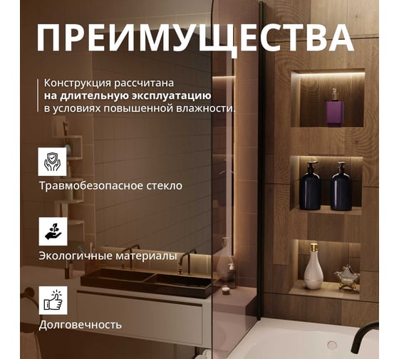 Стеклянная шторка на ванну FIXATOP 1400x700, поворотная, профиль бронза, стекло бронза MGSHCU1400700TURNBRZBRZ