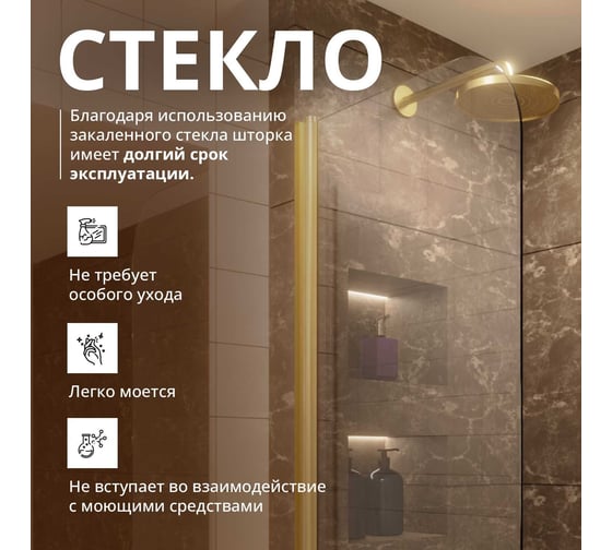 Стеклянная шторка на ванну FIXATOP 1400x700, поворотная, профиль золото матовое, стекло прозрачное MGSHCU1400700TURNGLDPRO