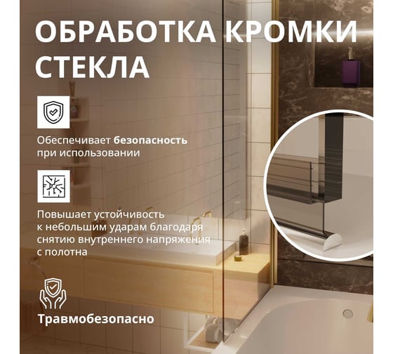 Стеклянная шторка на ванну FIXATOP 1400x700, поворотная, профиль золото матовое, стекло прозрачное MGSHCU1400700TURNGLDPRO