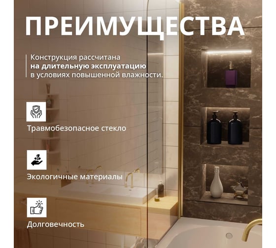 Стеклянная шторка на ванну FIXATOP 1400x700, поворотная, профиль золото матовое, стекло прозрачное MGSHCU1400700TURNGLDPRO
