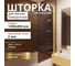 Стеклянная шторка на ванну FIXATOP 1400x800, поворотная, профиль золото матовое, стекло бронза MGSHCU1400800TURNGLDBRZ 2